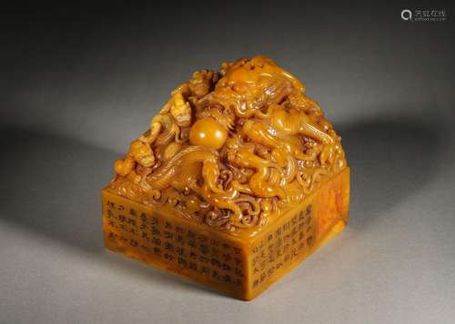 A dragon patterned tianhuang Shoushan soapstone seal,Qing Dy...