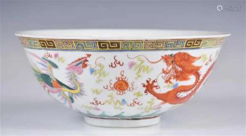 A Famille Rose Dragon Phoenix Bowl Qianlong Mk
