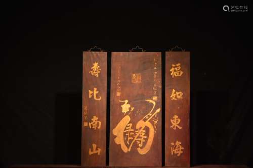 《福禄寿中堂》挂屏一套。