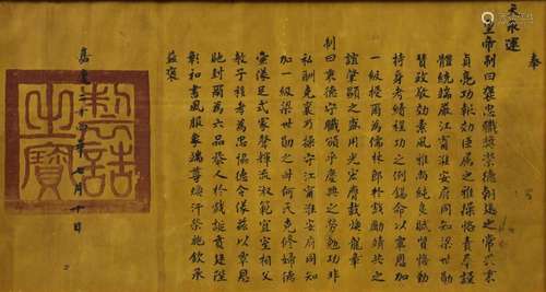 ANTIQUE CHINESE CALLIGRAPHY SCROLL PAINTING