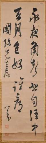 Pu Ru (1896-1963) Calligraphy Hanging Scroll