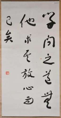 Yu Youren (1879-1964) Calligraphy