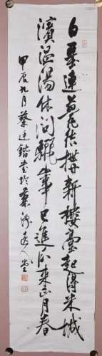 Cai Tingkai (1892-1968) Calligraphy