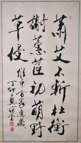 Fan Zeng (1938-) Calligraphy Framed