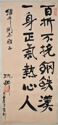 Shen Zui (1914-1996) Calligraphy Hanging Scroll