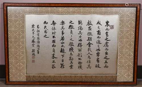 Chen JingHong(1903-1993) Calligrapy Framed