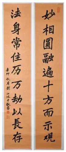 Liu Jiang(1926-) Calligraphy Couplet