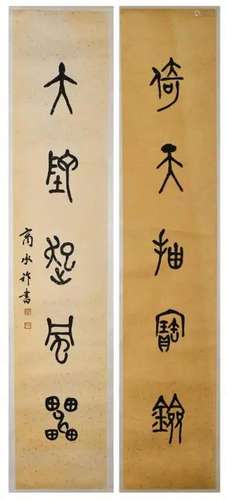 Shang Chengzuo (1902-1991) Calligraphy Couplet