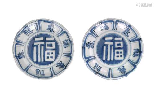 A pair of blue and white porcelain dishes with scal