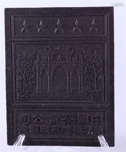 A tea tile decorated with, among other things, Chinese chara...