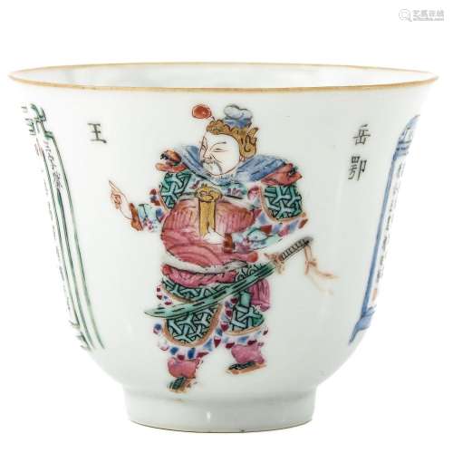 A Wu Shuang Pu Cup