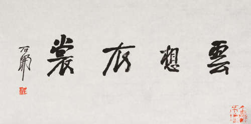 石开(b.1951) 行书“云想衣裳”  水墨纸本 镜心