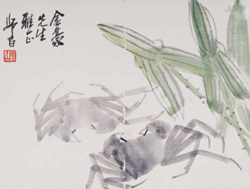 娄师白(1918—2010) 蟹戏图  设色纸本 镜心