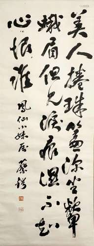 Calligraphy by Cai E