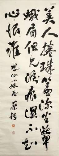 Calligraphy by Cai E