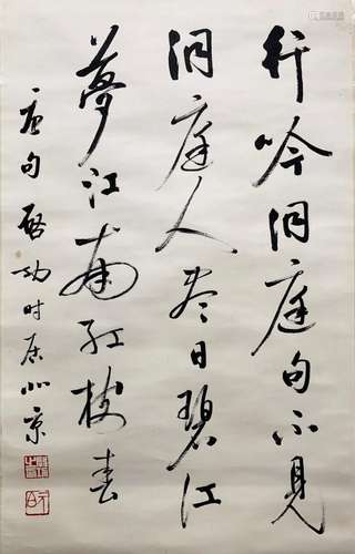 Qigong Calligraphy