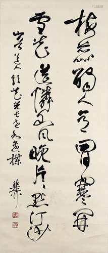 Xie Zhiliu Calligraphy