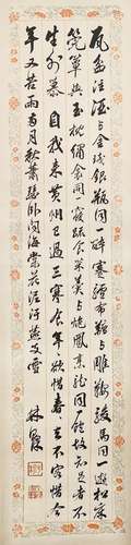 Lin Zexu Calligraphy