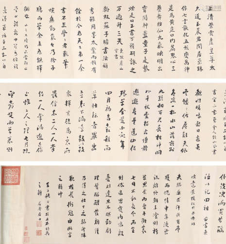 刘墉 1719-1804 行书节录《黄庭经》