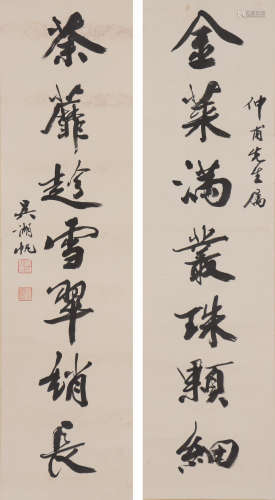 吴湖帆 1894-1968 行书七言联