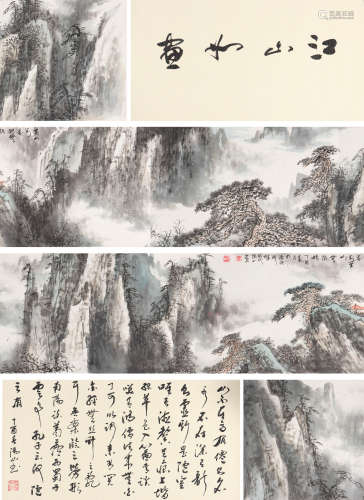 胡阳山 b.1955 江山如画卷