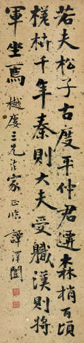谭泽闿(1889-1948)书法