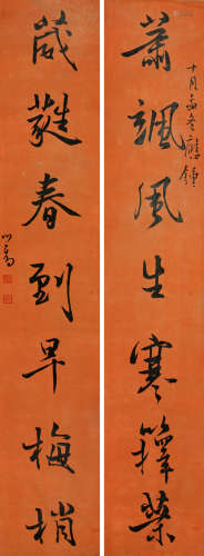 溥儒(1896-1963)书法对联