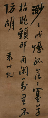 袁世凯(款)(1859-1916)书法