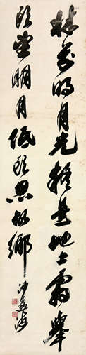 沙孟海(1900-1992)书法