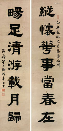 伊立勋(1856-1940)书法对联