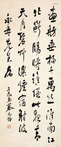 蔡元培(1868-1940)书法