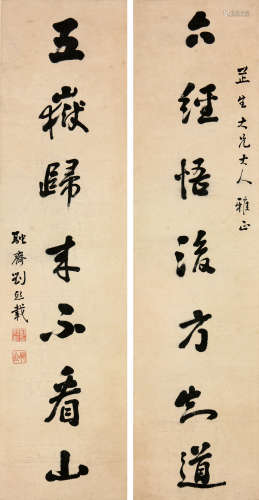 刘熙载(1813-1881)书法对联