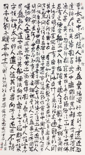b.1959 白志良  陶渊明·桃花源记 纸本水墨 镜心
