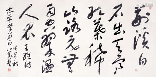 1931～2016 刘艺 1998年作 书法 纸本水墨 镜心