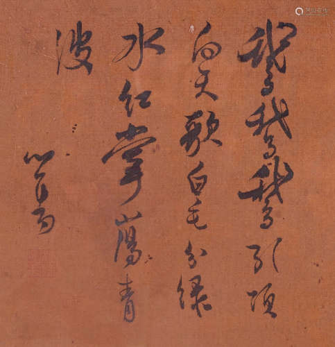 1896～1963 溥儒  书法 纸本水墨 立轴