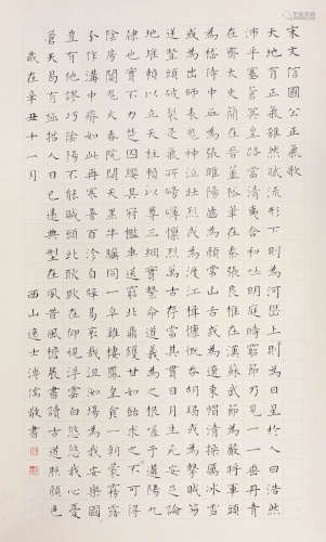 1896～1963 溥儒  书法 纸本水墨 立轴