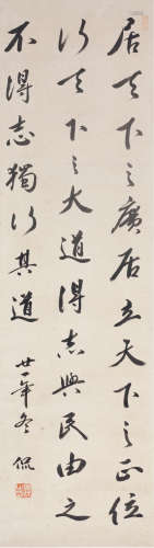 1886～1935 黄侃 1932年作 书法 纸本水墨 立轴