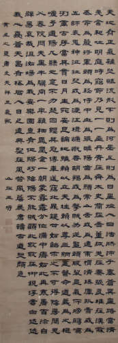 王垿 1857-1933 隶书诗文