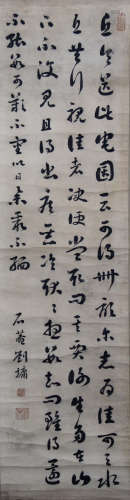 刘墉 1719-1804 行书诗文