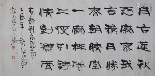 张海 b.1941 行书诗文