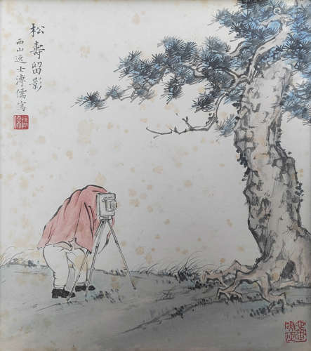 溥儒 1896-1963 松寿留影
