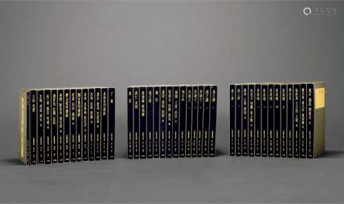 日本二玄社1981年布面精装《中国篆刻丛刊》全套40册