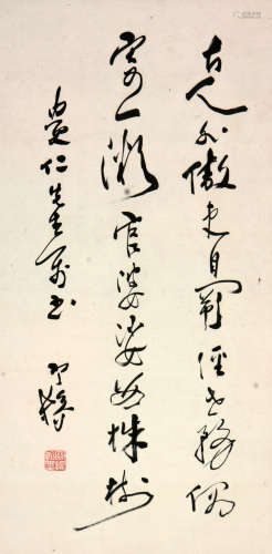 梁寒操(1898-1975)书法