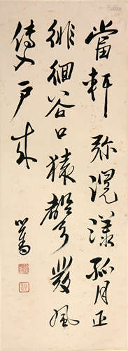 溥儒(1896-1963)书法