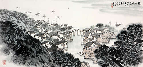 宋文治(1919-1999)绿水人家