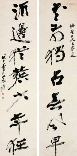 张大千(1899-1983)书法对联