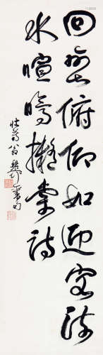 谢稚柳(1910-1997)书法
