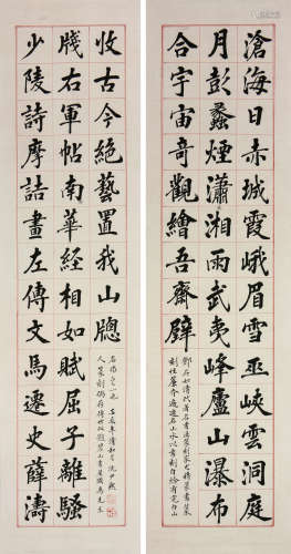 沈尹默(1883-1971)书法对屏