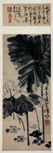 李苦禅(1899-1983)墨荷