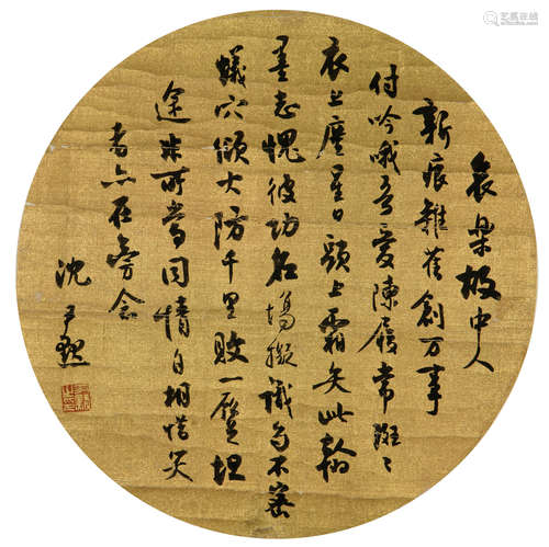 沈尹默(1883-1971)书法